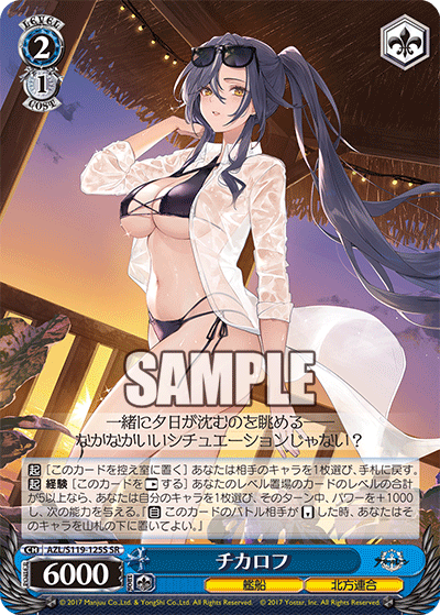 (SR) 2/1 Chkalov (Warship/Northern Parliament)