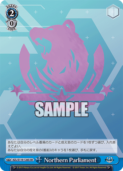 (SR) 2/0 Event