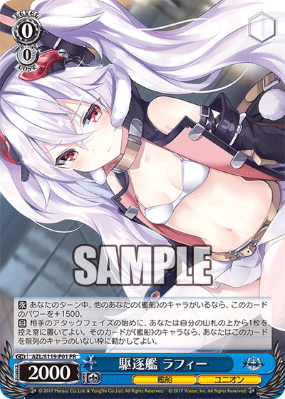 (PR) 0/0 Laffey (War Ship/Eagle Union)