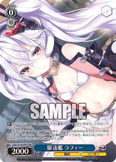(PR) 0/0 Laffey (War Ship/Eagle Union)