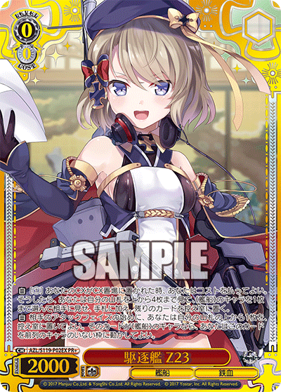 (PR+) 0/0 Z23 (Warship/Iron Blood)