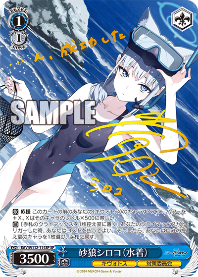 (SP) 1/1 Shiroko (Kivotos/Countermeasures Committee)