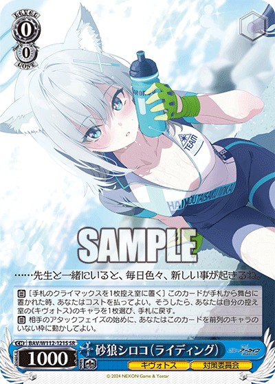 (SR) 0/0 Shiroko (Kivotos/Countermeasures Committee)