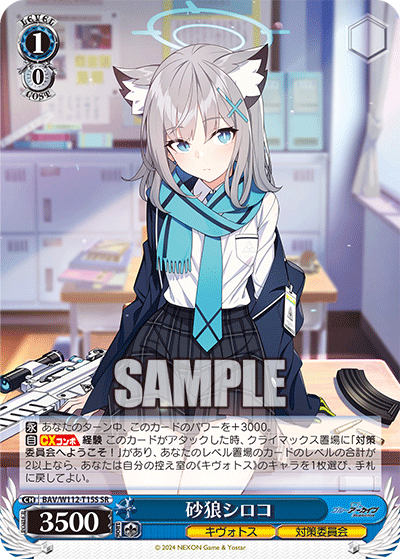 (SR) 1/0 Shiroko (Kivotos/Countermeasures Committee)