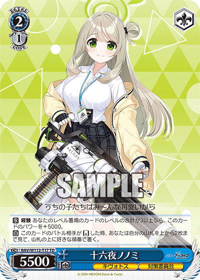 (TD) 2/1 Nonomi (Kivotos/Countermeasures Committee)