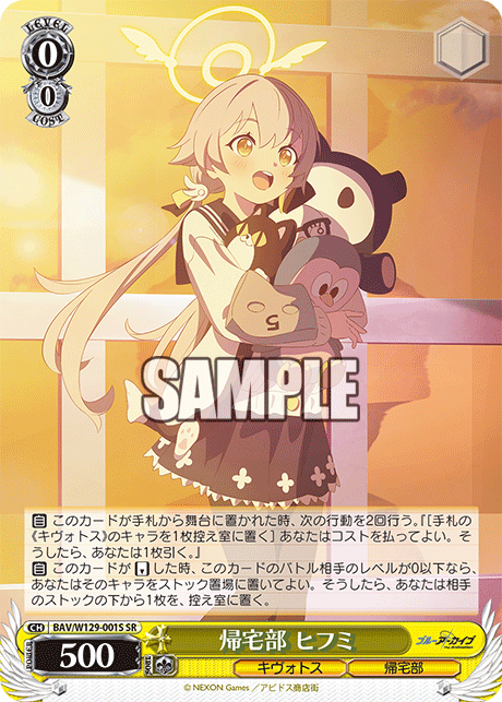 (SR) 0/0 Hifumi (Kivotos/Supplementary Lessons Department)