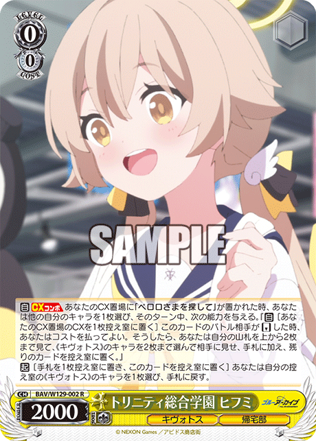 (R) 0/0 Hifumi (Kivotos/Supplementary Lessons Department)