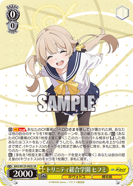 (SR) 0/0 Hifumi (Kivotos/Supplementary Lessons Department)