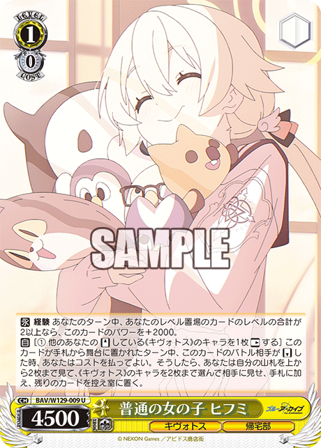 (U) 1/0 Hifumi (Kivotos/Supplementary Lessons Department)