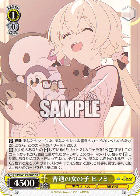 (SR) 1/0 Hifumi (Kivotos/Supplementary Lessons Department)
