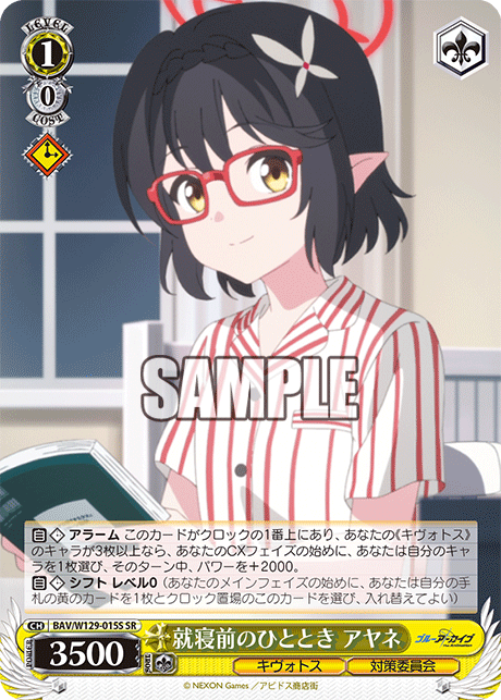 (SR) 1/0 Ayane (Kivotos/Countermeasures Committee)