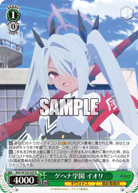 (R) 1/0 Iori (Kivotos/Disciplinary Committee)