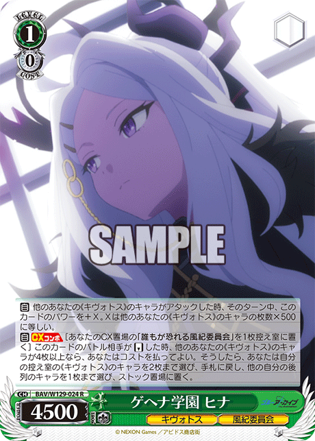 (R) 1/0 Hina (Kivotos/Disciplinary Committee)