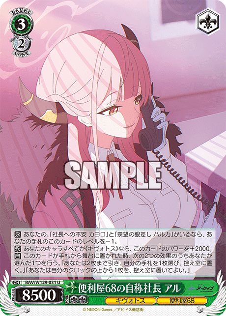 (U) 3/2 Aru (Kivotos/Problem Solver 68)