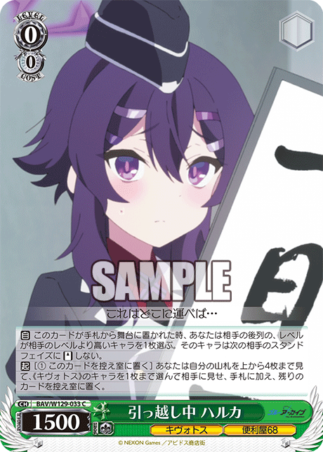 (C) 0/0 Haruka (Kivotos/Problem Solver 68)