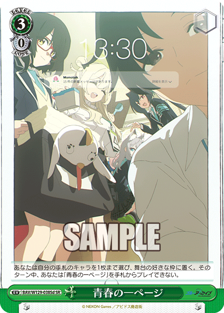 (SR) 3/0 Event