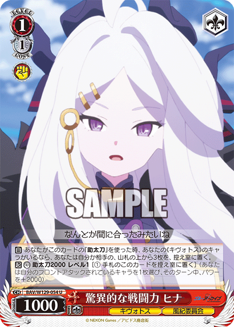 (U) 1/1 Hina (Kivotos/Disciplinary Committee)