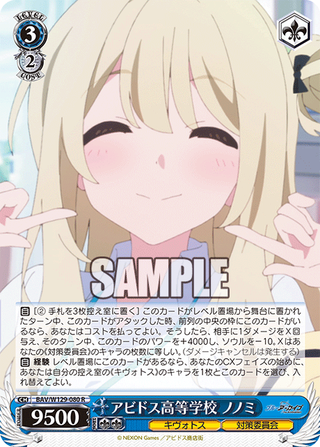 (R) 3/2 Nonomi (Kivotos/Countermeasures Committee)