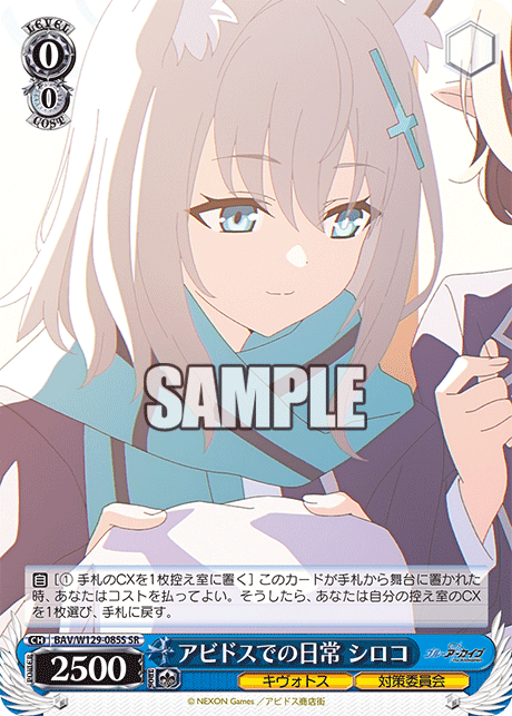 (SR) 0/0 Shiroko (Kivotos/Countermeasures Committee)