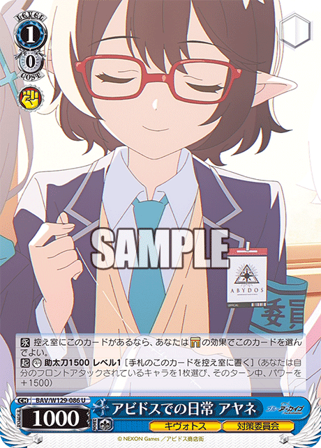 (U) 1/0 Ayane (Kivotos/Countermeasures Committee)