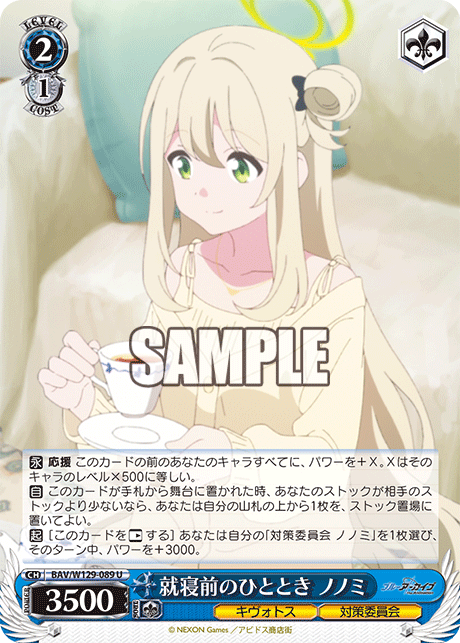 (U) 2/1 Nonomi (Kivotos/Countermeasures Committee)