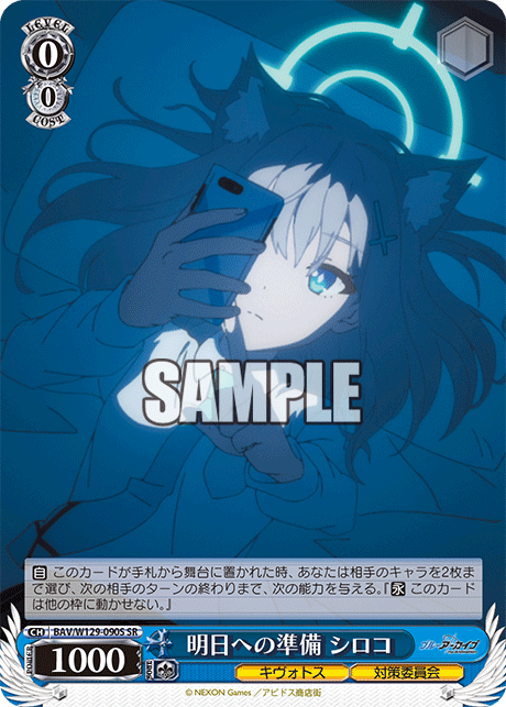 (SR) 0/0 Shiroko (Kivotos/Countermeasures Committee)