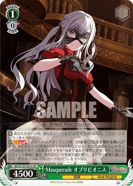 (SR) 1/0 Oblivionis (Music/Ave Mujica)