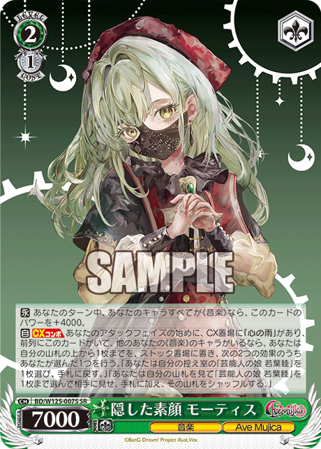 (SR) 2/1 Mortis (Music/Ave Mujica)