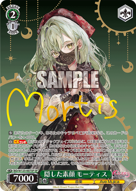 (SP) 2/1 Mortis (Music/Ave Mujica)