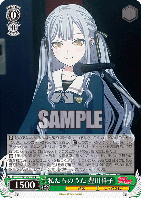 (C) 0/0 Sakiko (Music/CRYCHIC)