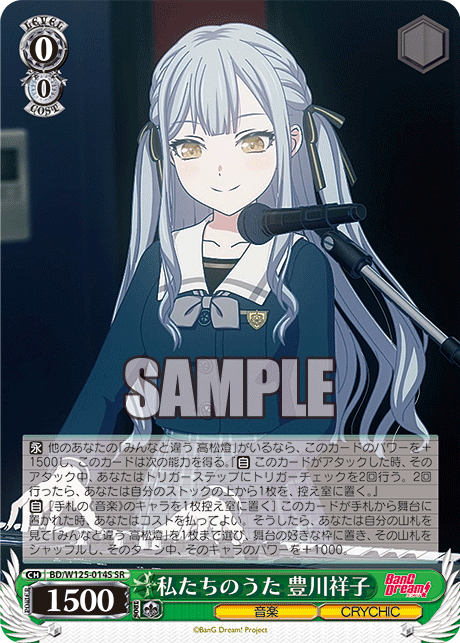 (SR) 0/0 Sakiko (Music/CRYCHIC)