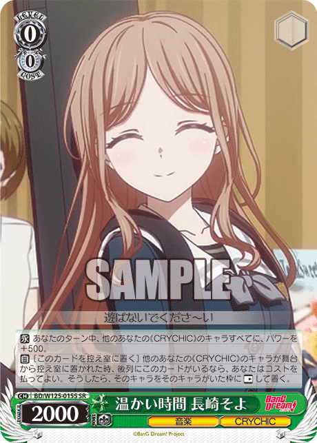 (SR) 0/0 Soyo (Music/CRYCHIC)