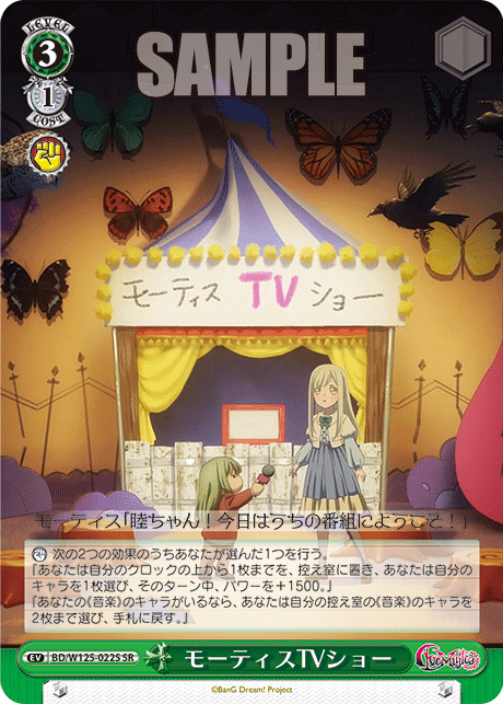 (SR) 3/1 Event