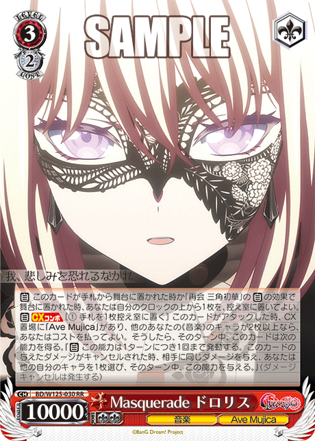 (RR) 3/2 Doloris (Music/Ave Mujica)