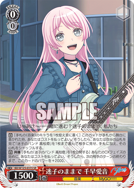 (SR) 0/0 Anon (Music/MyGO!!!!!)