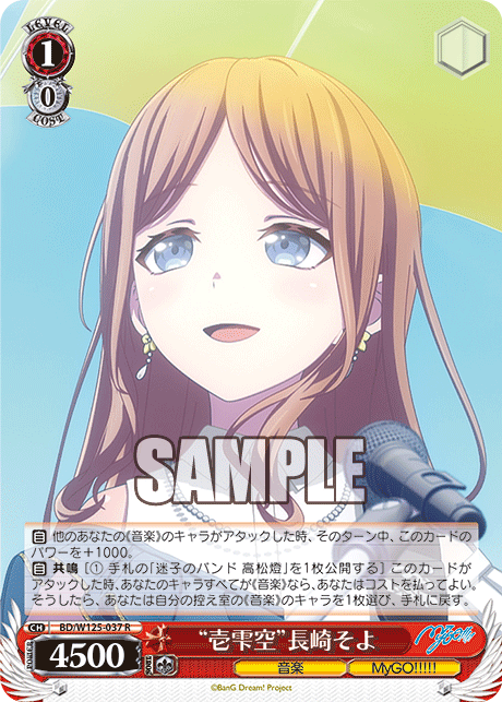 (R) 1/0 Soyo (Music/MyGO!!!!!)