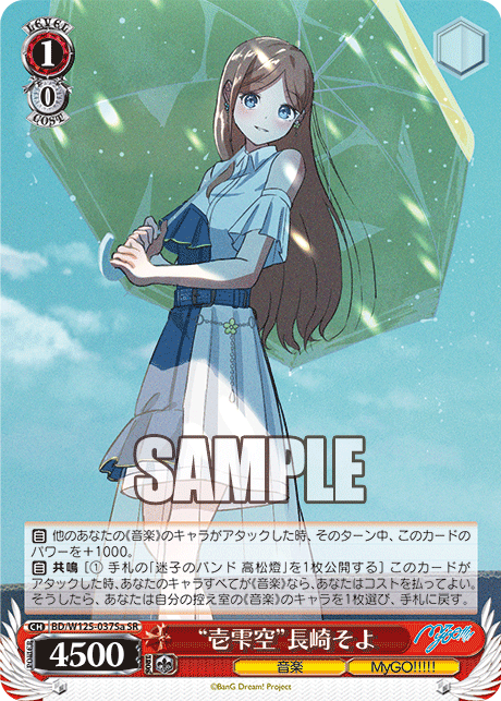 (SR) 1/0 Soyo (Music/MyGO!!!!!)