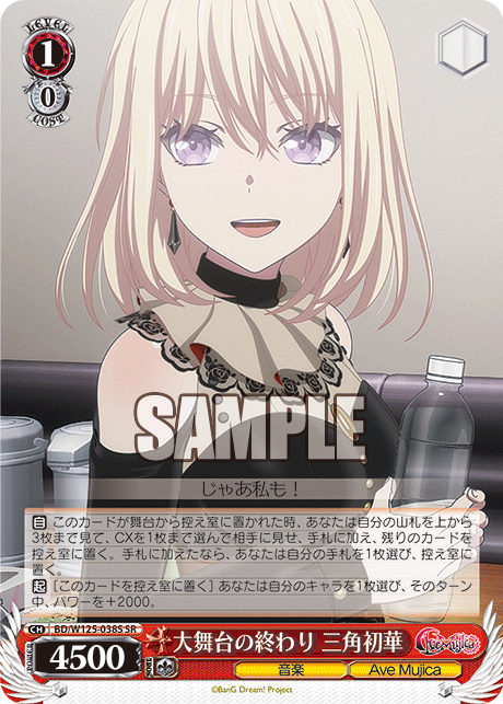 (SR) 1/0 Uika (Music/Ave Mujica)