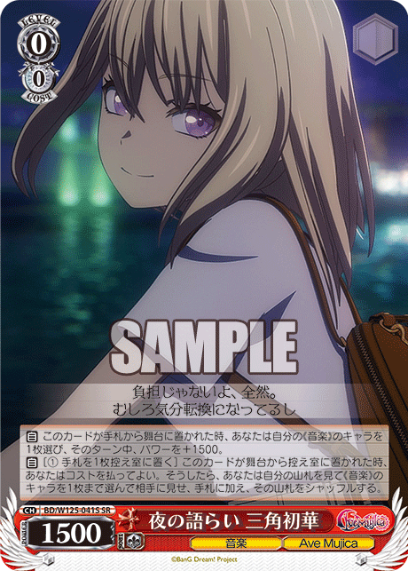 (SR) 0/0 Uika (Music/Ave Mujica)