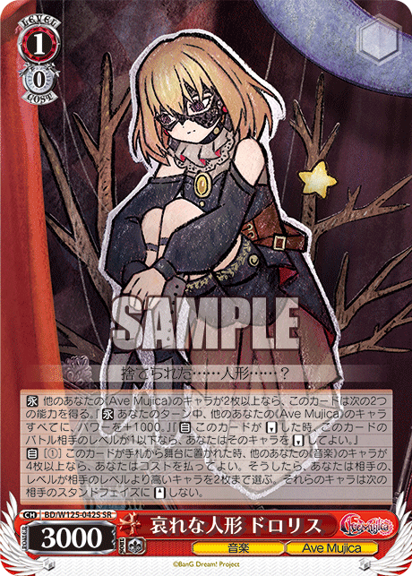 (SR) 1/0 Doloris (Music/Ave Mujica)