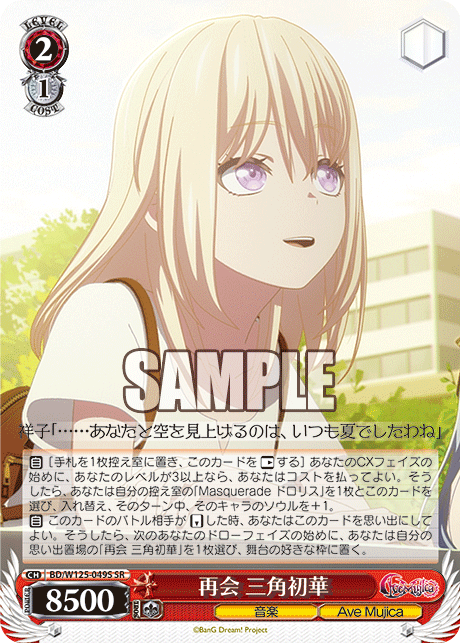 (SR) 2/1 Uika (Music/Ave Mujica)