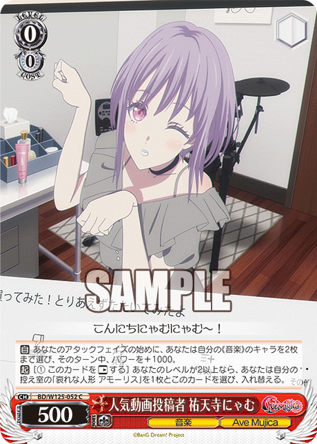 (C) 0/0 Nyamu (Music/Ave Mujica)