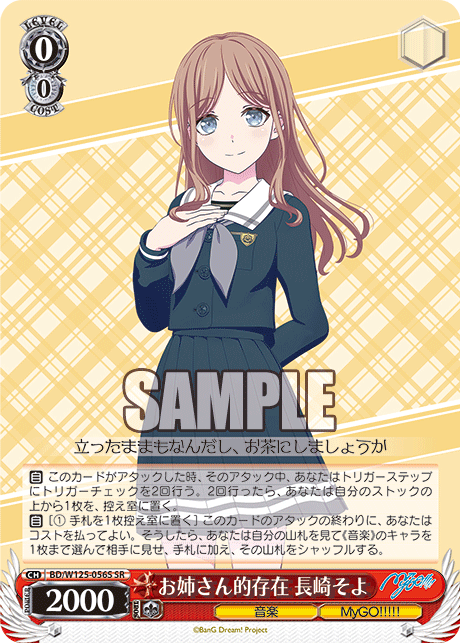 (SR) 0/0 Soyo (Music/MyGO!!!!!)