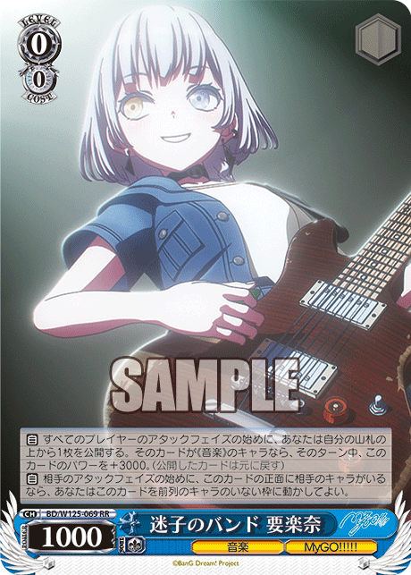 (RR) 0/0 Raana (Music/MyGO!!!!!)