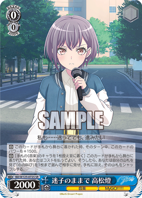 (SR) 0/0 Tomori (Music/MyGO!!!!!)