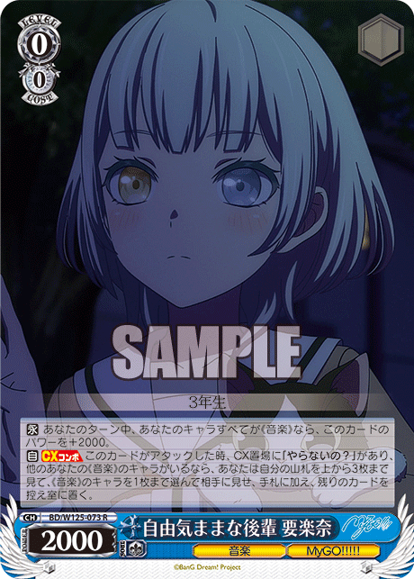 (R) 0/0 Raana (Music/MyGO!!!!!)