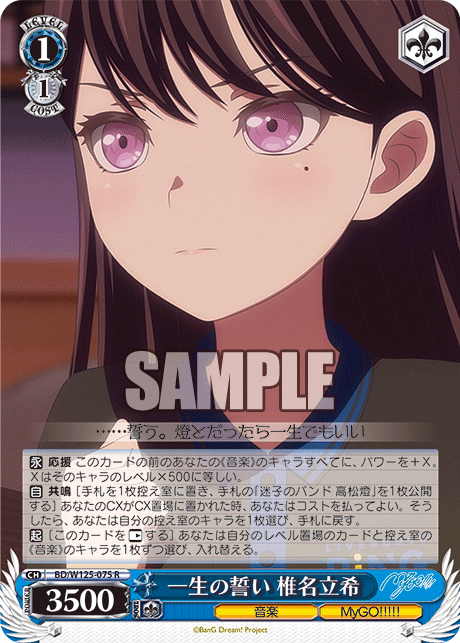 (R) 1/1 Taki (Music/MyGO!!!!!)