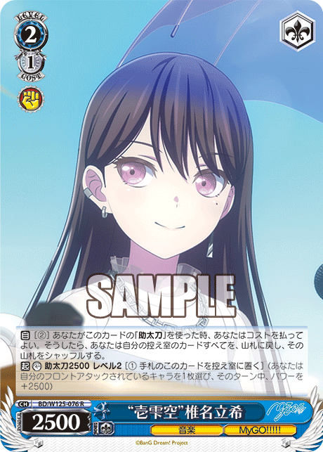 (R) 2/1 Taki (Music/MyGO!!!!!)