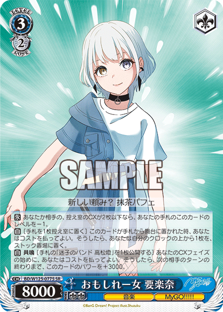 (SR) 3/2 Raana (Music/MyGO!!!!!)