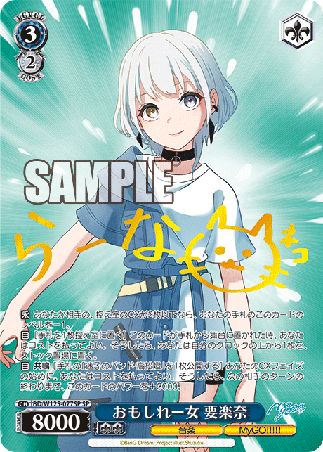 (SP) 3/2 Raana (Music/MyGO!!!!!)